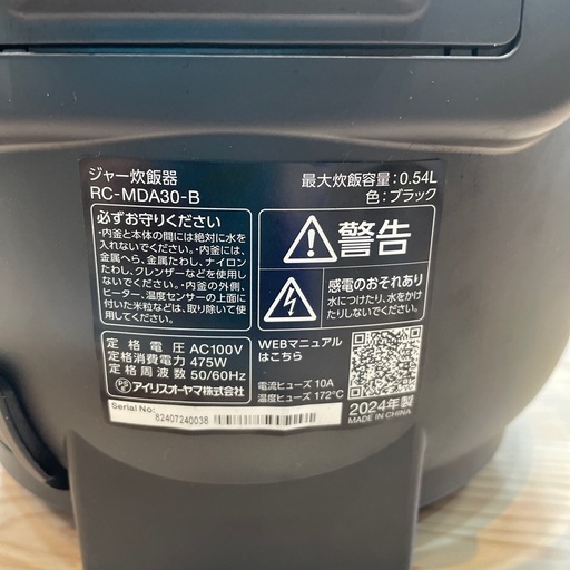 【アイリスオーヤマ 炊飯器】【3合炊き】2024年製★クリーニング済み/6ヶ月保証付き【管理番号0211】野 