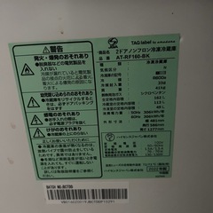 Hisence一人暮らし用冷蔵庫の画像