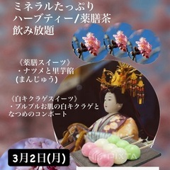 ひな祭りお茶会講座