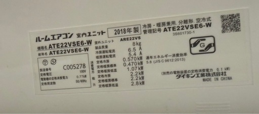 【3/15までに取りに来れる方！】エアコン　2018年式　ダイキン　