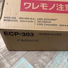 リクシル エコカラット プラス ECP-303 303角平 22枚 グレー系の画像