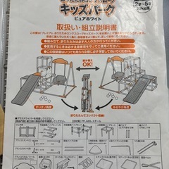 おりたたみロングスロープの画像