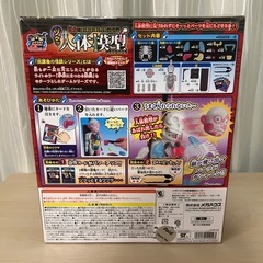 おもちゃ　人体模型
の画像
