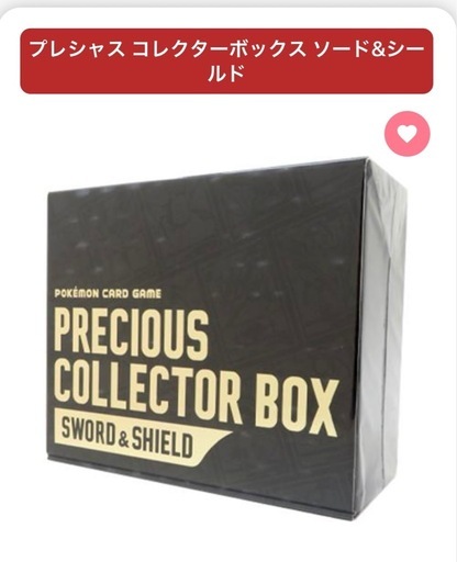 ポケモンカード　引退品