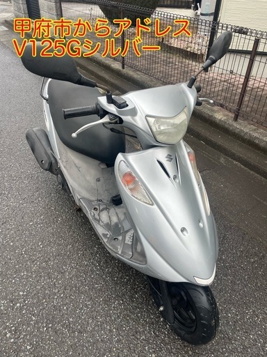 【完売致しました】21，133km スズキ アドレスV125G