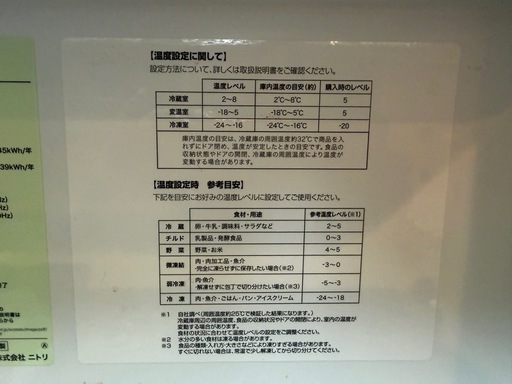 【取引中】2025年製271L冷蔵庫 