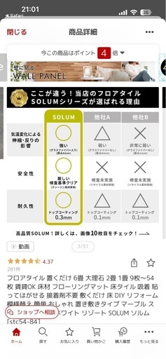 値下げ【新品未開封】　フロアタイル　ピューターグレー　SOLUM　