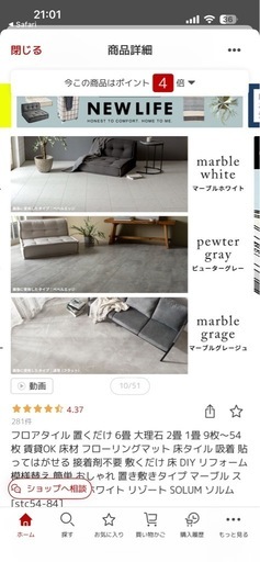 値下げ【新品未開封】　フロアタイル　ピューターグレー　SOLUM　