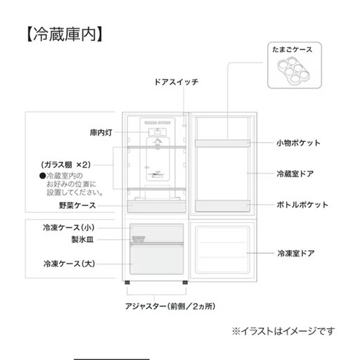 冷蔵庫