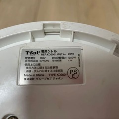 ティファール 電気ケトル 1.7の画像
