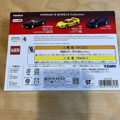 トミカプレミアム　フェラーリ3モデル　コレクションの画像
