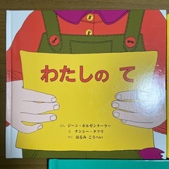 美品！！！　絵本3冊まとめの画像