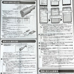 FMトランスミッターの画像