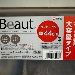 2/13まで限定販売　
日本製収納ケース3個まとめ売りの画像