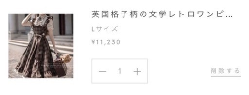 【新品】ワンピース