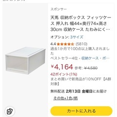 2/13まで限定販売　
日本製収納ケース3個まとめ売りの画像