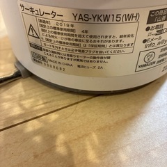 ヤマゼン　サーキュレーター　白の画像