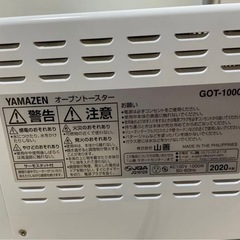 山善 オーブントースター GOT-1000 2020年製の画像