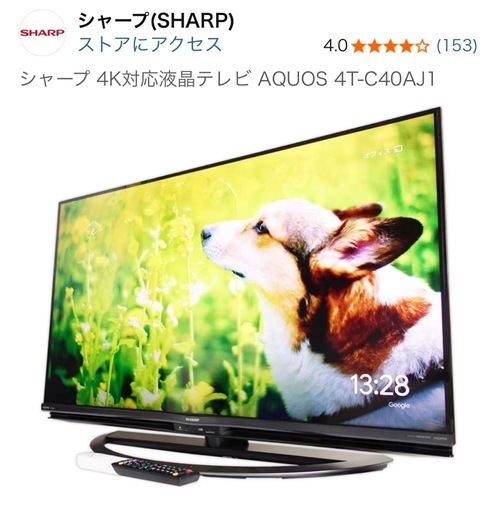 シャープ 40V型 液晶 テレビ AQUOS 4T-C40AJ1 4K Android TV 回転式スタンド 2018年モデル