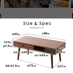 しまうテーブル 90×45の画像