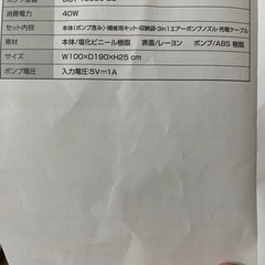 電動エアーベッド　シングルの画像