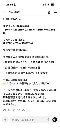 リリカラ　フロアタイル LYT-84123 5ケース70枚（14枚入)