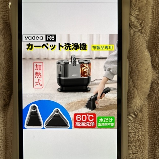 【新品　未使用】yadea クリーナー