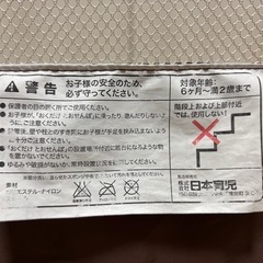 ベビーゲート　おくだけ　日本育児の画像