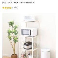 ニトリ　キッチンラックの画像