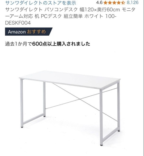 パソコンデスク120×60×70