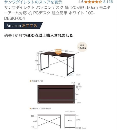 パソコンデスク120×60×70