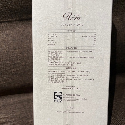 新品未使用 ReFa Fine Bubble U ファインバブル u シャワーヘッド