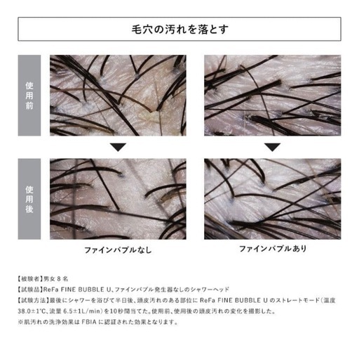 新品未使用 ReFa Fine Bubble U ファインバブル u シャワーヘッド