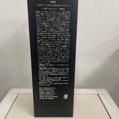 【新品未使用・正規品】SPICARE ボディクリーム 500ml 2本セット‼︎の画像