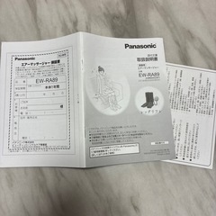 未使用　Panasonic レッグリフレ　温感　足ツボの画像