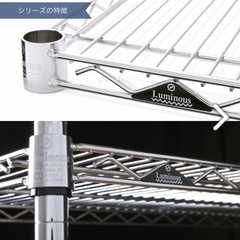 ルミナス　スチールラック追加棚の画像