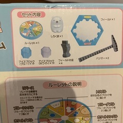 玩具　
すみっコぐらし　　　の画像