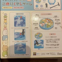 玩具　
すみっコぐらし　　　の画像