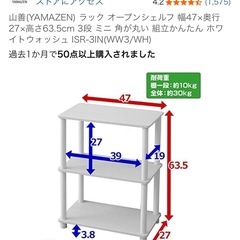 山善 シェル   の画像