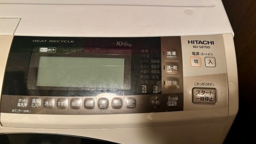 日立 ドラム式洗濯乾燥機 BD-S8700（洗濯10kg/乾燥6kg）姪浜2丁目付近 引取限定