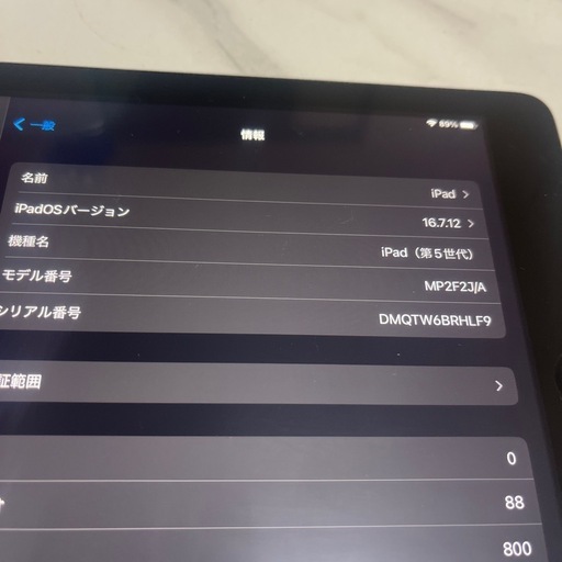 iPad第5世代32G