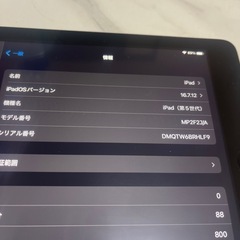 iPad第5世代32Gの画像
