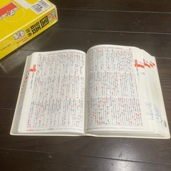 ドラえもん　国語辞典の画像