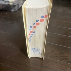 ドラえもん　国語辞典の画像