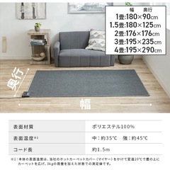 【暖房器具】ホットカーペットの画像