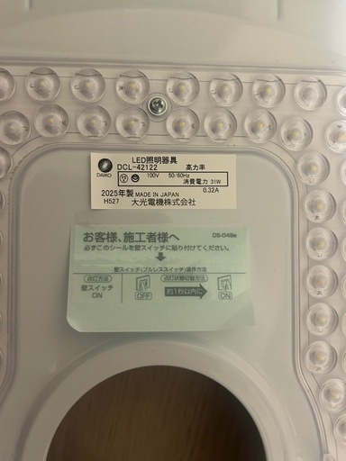 【新品未使用】LEDシーリングライト 6畳用(大光電機)