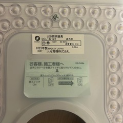 【新品未使用】LEDシーリングライト 6畳用(大光電機)の画像
