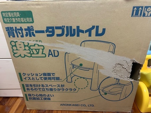 介護用トイレ