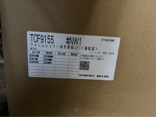 TOTO トイレ TCF9155