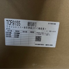 TOTO トイレ TCF9155の画像